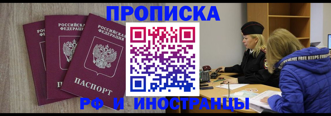 регистрация в Лениногорске