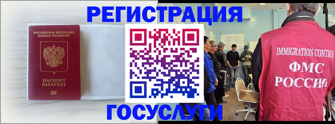 временная регистрация адрес в Лениногорске