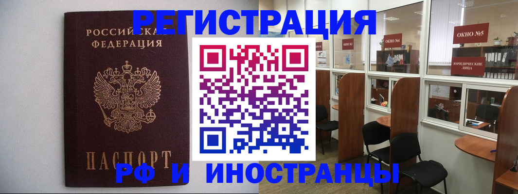 прописка от собственника в Лениногорске