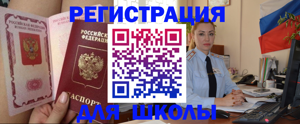 прописка для кредита в Лениногорске