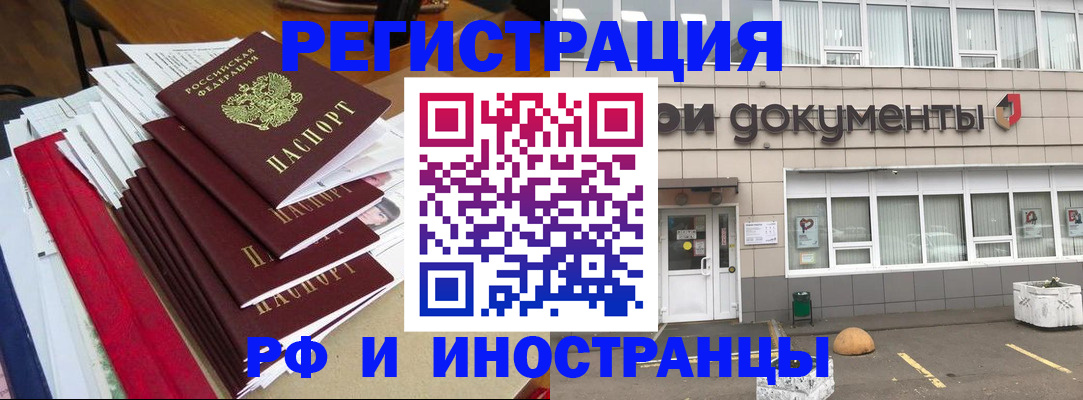 временная регистрация купить в Лениногорске