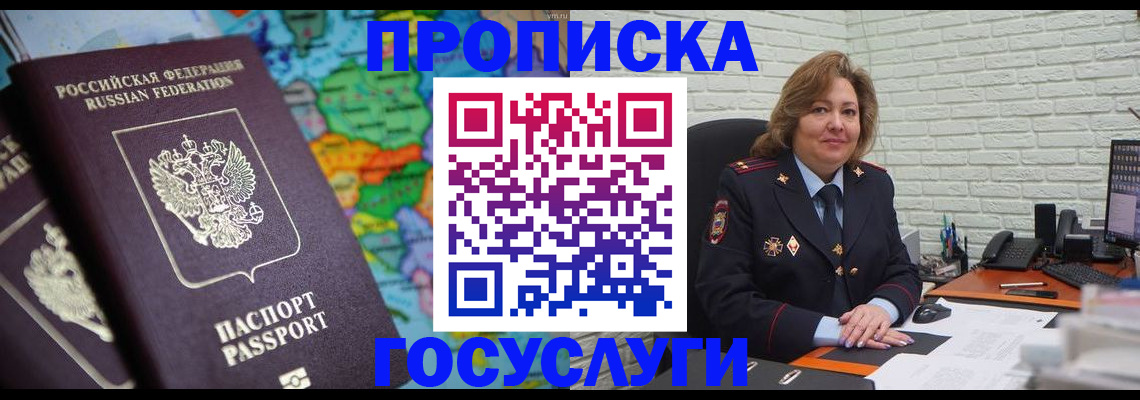 прописка поиск в Лениногорске