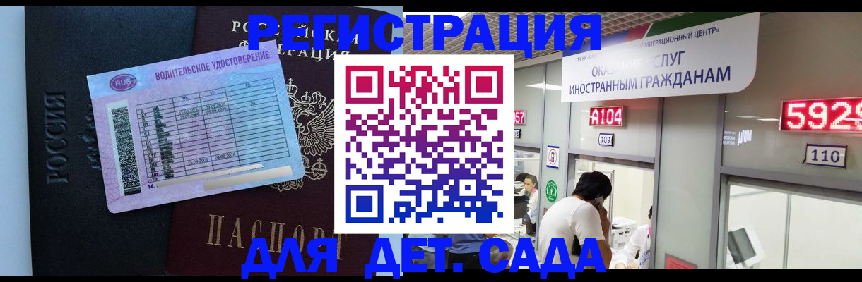 регистрация для школы в Лениногорске