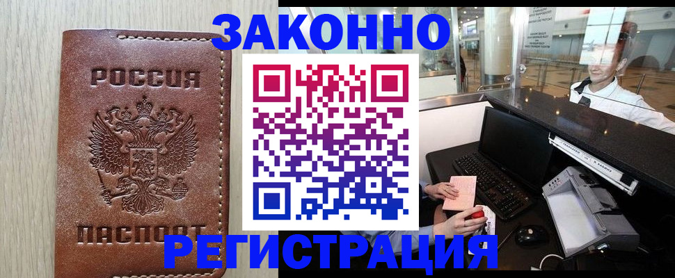 регистрация для школы в Лениногорске